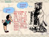 湘美版美術六上第6課《秦陵兵馬俑》ppt課件