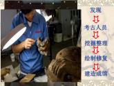 湘美版美術六上第6課《秦陵兵馬俑》ppt課件