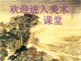 人教版一年級下冊美術(shù)第18課《電腦美術(shù)》-(6)ppt課件