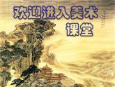 小學(xué)二年級上冊美術(shù)課件-3.8給樹爺爺畫像-嶺南版(15張)ppt課件