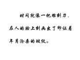 小學(xué)二年級上冊美術(shù)課件-3.8給樹爺爺畫像-嶺南版(15張)ppt課件