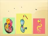 小学二年级上册美术课件-2.6可爱的玩具蛇-岭南版(15张)ppt课件