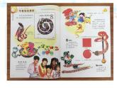 小學(xué)二年級(jí)上冊(cè)美術(shù)課件-2.6可愛的玩具蛇-嶺南版(17張)ppt課件