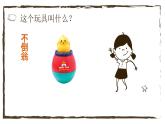 小學(xué)二年級(jí)上冊(cè)美術(shù)課件-5.15雜技小演員-嶺南版