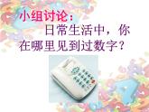 小學(xué)二年級(jí)上冊(cè)美術(shù)課件-5.16有趣的數(shù)字-嶺南版(16張)