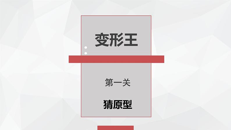 小学二年级上册美术课件-5.16有趣的数字-岭南版(18张)第6页