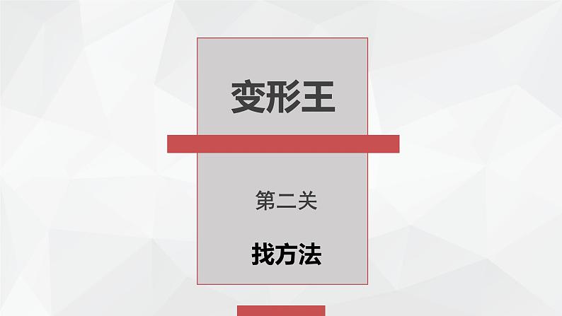 小学二年级上册美术课件-5.16有趣的数字-岭南版(18张)第8页