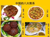 小學(xué)二年級上冊美術(shù)課件-3.10節(jié)日的餐桌-嶺南版(13張)