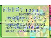 小學(xué)二年級(jí)上冊(cè)美術(shù)課件-5.16有趣的數(shù)字-嶺南版(13張)