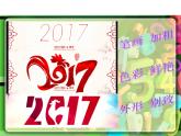 小學(xué)二年級(jí)上冊(cè)美術(shù)課件-5.16有趣的數(shù)字-嶺南版(13張)