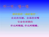 小學(xué)二年級(jí)上冊(cè)美術(shù)課件-5.17漂亮的鐘-嶺南版(14張)