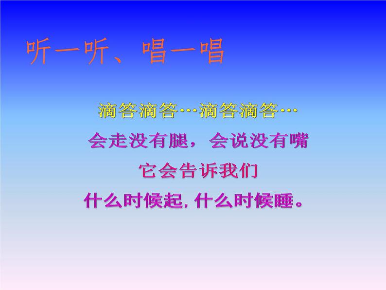 小学二年级上册美术课件-5.17漂亮的钟-岭南版(14张)03