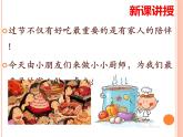 小學(xué)二年級上冊美術(shù)課件-3.10節(jié)日的餐桌-嶺南版(17張)