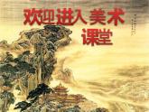 小學(xué)二年級(jí)上冊(cè)美術(shù)課件-5.17漂亮的鐘-嶺南版(11張)