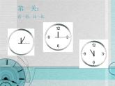 小學(xué)二年級(jí)上冊(cè)美術(shù)課件-5.17漂亮的鐘-嶺南版(16張)