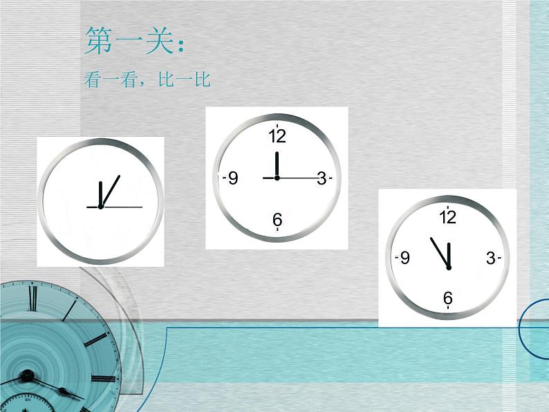 小学二年级上册美术课件-5.17漂亮的钟-岭南版(16张)05