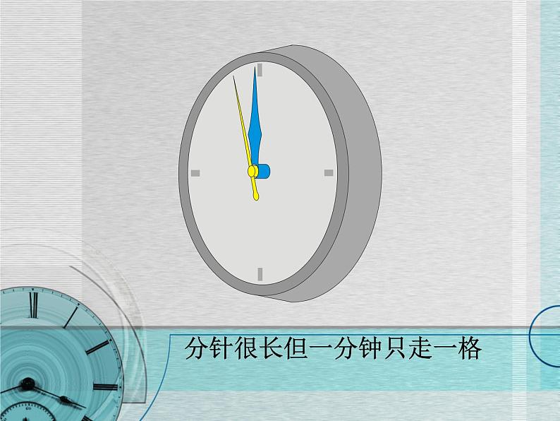 小学二年级上册美术课件-5.17漂亮的钟-岭南版(16张)07