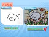 小學(xué)二年級(jí)上冊(cè)美術(shù)課件-9.形形色色的背景湘美版(2014秋)(12張)