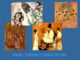 小學(xué)二年級(jí)上冊(cè)美術(shù)課件-第4課小扇子-人美版(15張)ppt課件