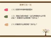 小學(xué)二年級上冊美術(shù)課件-第2課雄偉的塔-人美版(15張)ppt課件