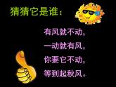小學(xué)二年級(jí)上冊(cè)美術(shù)課件-第4課小扇子-人美版(14張)