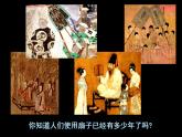小學(xué)二年級(jí)上冊(cè)美術(shù)課件-第4課小扇子-人美版(14張)