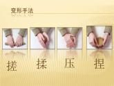 小學(xué)二年級上冊美術(shù)課件-第3課捏泥巴-人美版(17張)