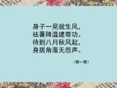 小學(xué)二年級(jí)上冊(cè)美術(shù)課件-第4課小扇子-人美版(16張)ppt課件