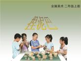 小學(xué)二年級上冊美術(shù)課件-第3課捏泥巴-人美版(13張)