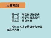 小學(xué)二年級上冊美術(shù)課件-第3課捏泥巴-人美版(13張)