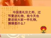 小學(xué)二年級(jí)上冊(cè)美術(shù)課件-第7課百變團(tuán)花-人美版(22張)ppt課件