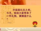 小學(xué)二年級(jí)上冊(cè)美術(shù)課件-第7課百變團(tuán)花-人美版(26張)