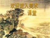小學(xué)二年級(jí)上冊(cè)美術(shù)課件-第7課百變團(tuán)花-人美版(21張)ppt課件