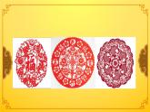 小學(xué)二年級(jí)上冊(cè)美術(shù)課件-第7課百變團(tuán)花-人美版(21張)ppt課件