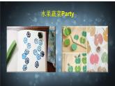 小學(xué)二年級(jí)上冊(cè)美術(shù)課件-第9課我們身邊的痕跡-人美版(10張)ppt課件