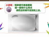 小學(xué)二年級(jí)上冊(cè)美術(shù)課件-第9課我們身邊的痕跡-人美版(26張)ppt課件