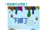 小學(xué)二年級上冊美術(shù)課件-第6課下雨了-人美版(16張)ppt課件