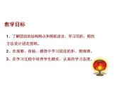 小學(xué)二年級(jí)上冊(cè)美術(shù)課件-第7課百變團(tuán)花-人美版(26張)ppt課件