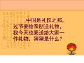 小學(xué)二年級(jí)上冊(cè)美術(shù)課件-第7課百變團(tuán)花-人美版(26張)ppt課件