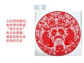 小學(xué)二年級(jí)上冊(cè)美術(shù)課件-第7課百變團(tuán)花-人美版(14張)ppt課件