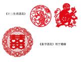 小學(xué)二年級(jí)上冊(cè)美術(shù)課件-第7課百變團(tuán)花-人美版(14張)ppt課件