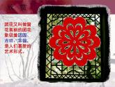 小學(xué)二年級(jí)上冊(cè)美術(shù)課件-第7課百變團(tuán)花-人美版(25張)ppt課件