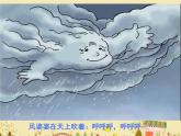 小學(xué)二年級上冊美術(shù)課件-第6課下雨了-人美版(18張)ppt課件
