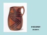 小學(xué)二年級上冊美術(shù)課件-第10課杯子的設(shè)計(jì)-人美版(16張)