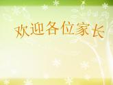 小學(xué)二年級上冊美術(shù)課件-第15課大樹的故事-人美版(27張)