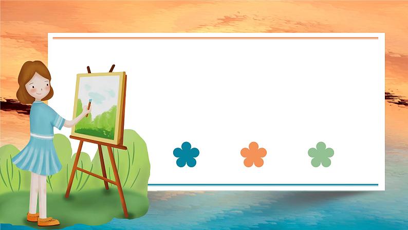 色彩的渐变第1页