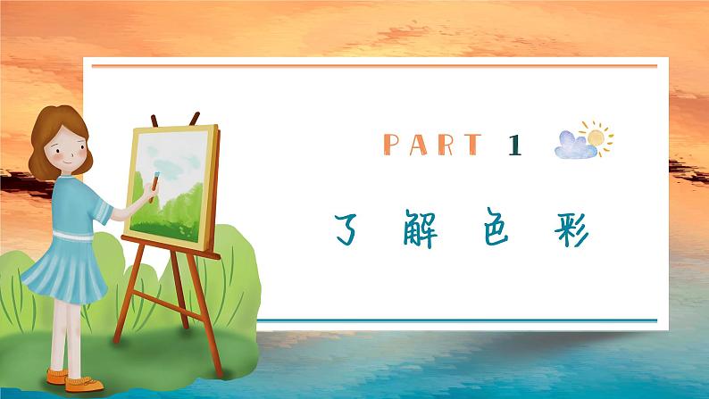 色彩的渐变第3页