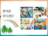 小學(xué)美術(shù)四年級(jí)下冊(cè)第六課《色彩的漸變》課件PPT+教案