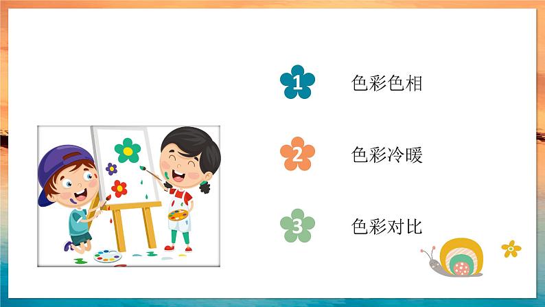 色彩的渐变第5页