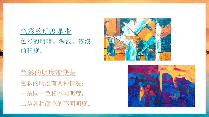 色彩的渐变第8页